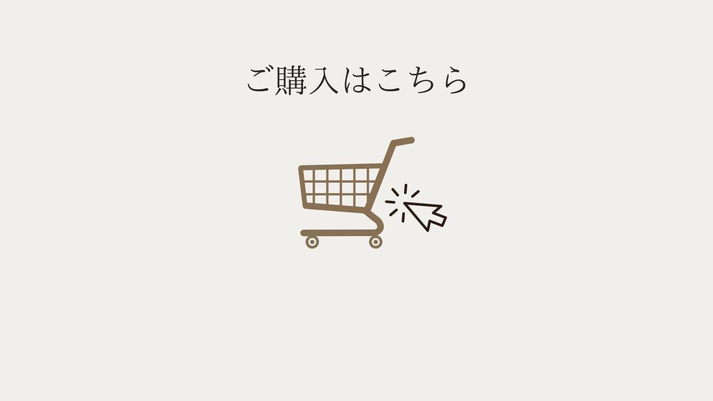 髪質改善シャンプー『 L / 』