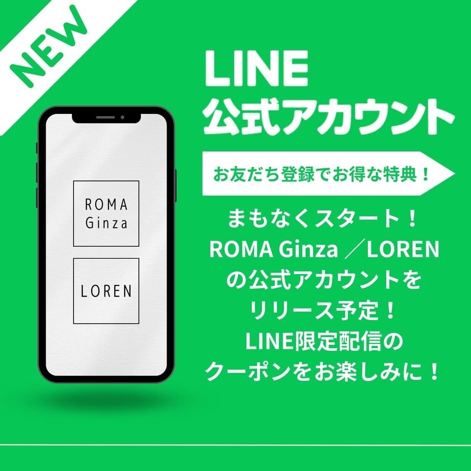 LINE公式アカウント