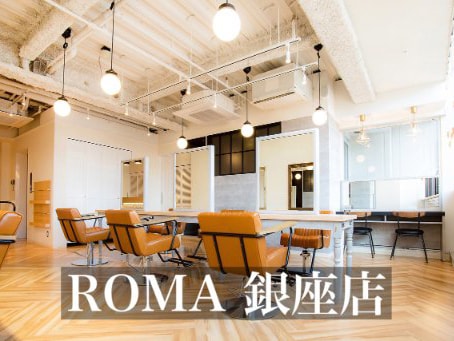 Roma Hair Salon ローマヘアサロン 美容室 髪質改善と縮毛矯正 銀座 自由が丘 渋谷