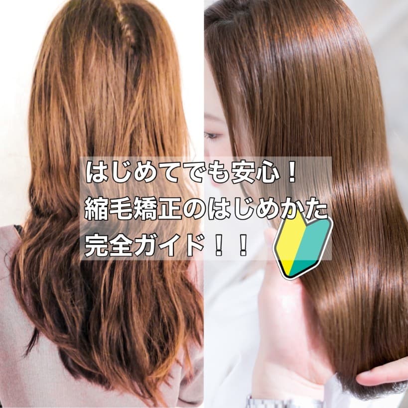 Roma Hair Salon ローマヘアサロン 美容室 髪質改善と縮毛矯正 銀座 自由が丘 渋谷 Roma Hair Salon ローマヘアサロン 美容室 髪質改善と縮毛矯正 銀座 自由が丘 渋谷
