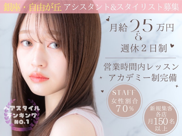 美容室求人写真