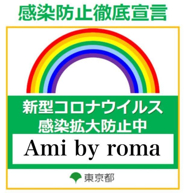 新型コロナウィルス感染防止徹底宣言