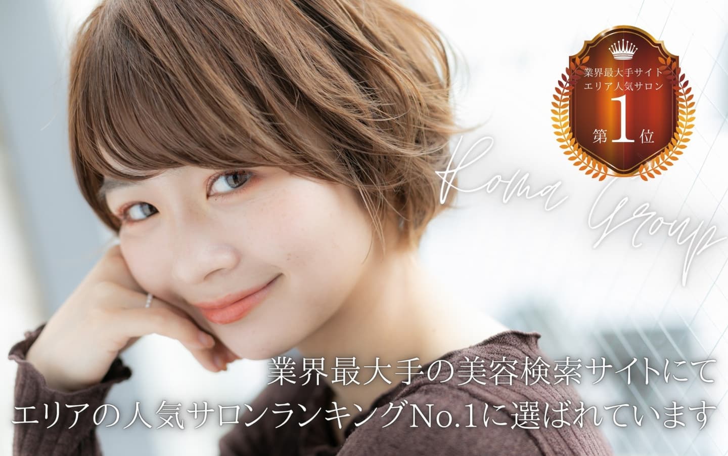 ヘアスタイルランキング1位写真