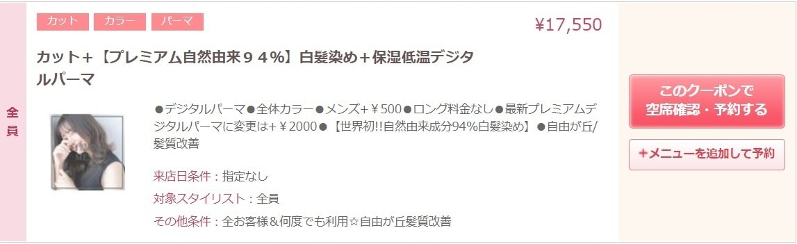 白髪染め 白髪ぼかし 最新の髪質改善 口コミで人気の美容室ローマ 自由が丘駅 銀座 白髪染め 白髪ぼかし 最新の髪質改善 口コミで人気の美容室ローマ 自由が丘駅 銀座