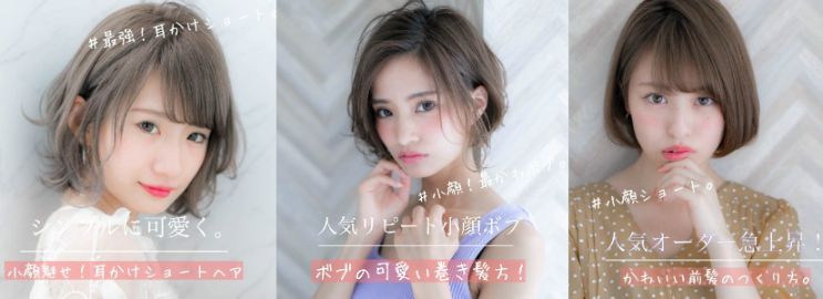 銀座で人気の美容室