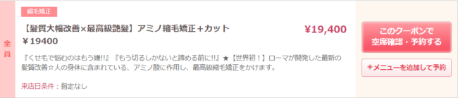 クーポン