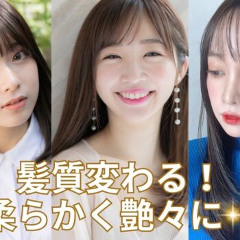 縮毛矯正の画像