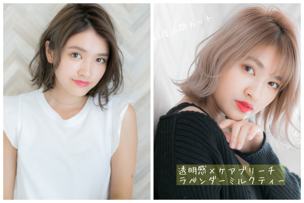 ヘアカラーbeforeafter