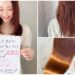 縮毛矯正のビフォアフター口コミ写真