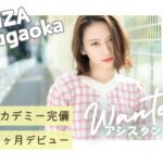 美容師求人のヘアスタイルイメージ写真