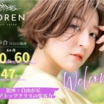 LOREN自由が丘のスタイリスト募集。保証歩合70％・60％と47万円保証がある高待遇の美容室求人