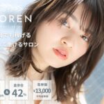 LOREN自由が丘のスタイリスト求人。正社員でも稼げて安心して働ける東京・銀座エリアの美容室